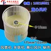 Aplicável a dutos de ar condicionado novos, duto de ar, roda do ventilador do ar condicionado, unidade dutada, máquina multi-split, pá do ventilador centrífugo, voluta