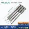 S2 Material Importado Broca Eléctrica Destornillador de Boca Plana Magnético Fuerte Neumático Aire Broca Broca 50-150mm