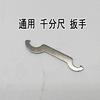 Llave dinamométrica de trinquete universal Micrómetro Shanghai Shenliang Qingliang Chengliang Accesorios para llave dinamométrica de micrómetro