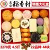 Sanhe Beijing Daoxiangcun Caixa de Presente de Confeitaria Oito Lanches Especiais de Pequim Ano do Dragão Presente de Festival de Primavera a Vácuo