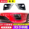 [Acessórios externos transfronteiriços adequados para Honda Fengfan 20-22 modificado moldura de farol de neblina RS grade central tamanho envolvente traseira]