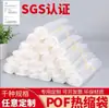 Película termorretráctil POF, película termorretráctil ecológica, película selladora de plástico para cajas de regalo, alimentos y productos químicos de uso diario, venta al por mayor de fábrica en varias especificaciones