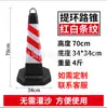 Cono Vial de 70cm Bloqueador Vial de Goma Cono de Suelo Anti-Colisión Cono Vial de PVC Cono de Helado Reflectante Cono de Aislamiento de Seguridad Cono Barril Cono Cuadrado