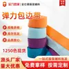 Cinta elástica de encuadernación de colores de 1 cm en stock, banda elástica plana de 2 cm para la parte posterior del cuello de prendas infantiles, tira de encuadernación