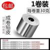 Rollo de Piel de Plomo Gruesa, Piel de Plomo Suave, Piel de Aluminio Suave Especial para Pesca, Suministros a Granel para Pesca, Colgante de Pez, Accesorios con Colgante de Plomo, Shihai Grueso