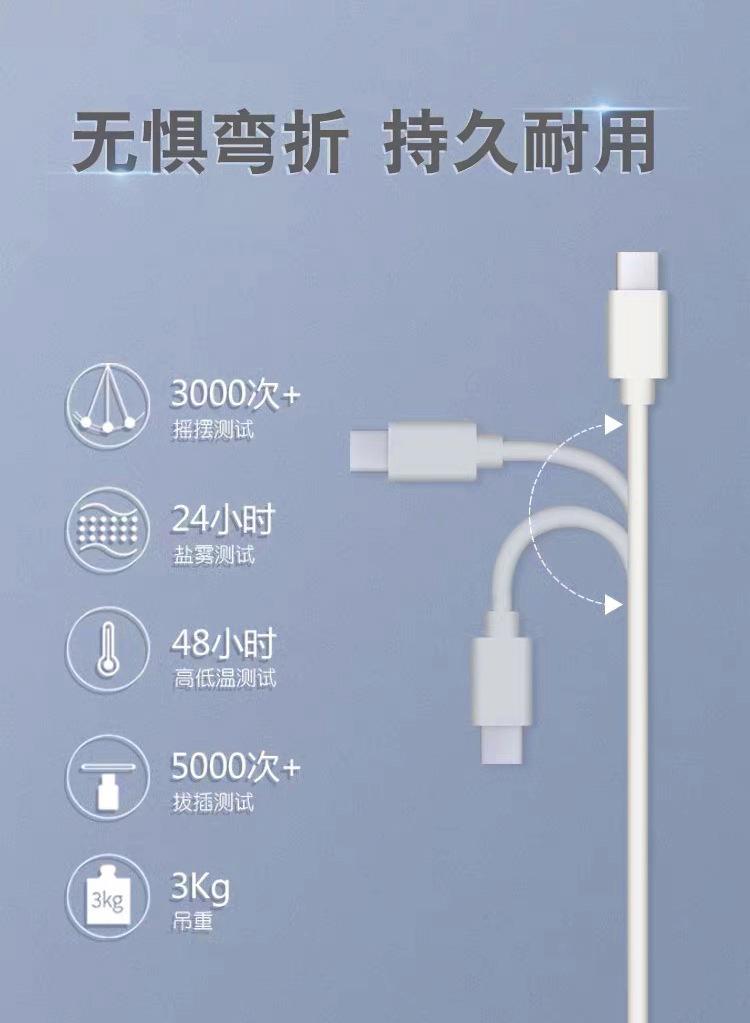充电线