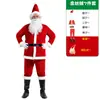 Ropa de Papá Noel para Navidad para Adultos Hombres Traje de Terciopelo Dorado para Fiesta de Actuación Disfraz de Navidad para Actuación Disfraz