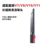Compatible con Accesorios de Aspiradora Dyson, Cabezal de Cepillo, Manguera, Cepillo para Colchón V7V8V10V11V12V15G5