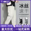 Novas Calças de Seda Gelada para Comércio Exterior Masculino, Calças Finas de Secagem Rápida para o Verão, Calças Casuais Largas para Adolescentes, Calças Jogger para Homens