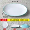 Plato Redondo de Melamina Bicolor Imitación Porcelana para Uso Comercial en Restaurantes tipo Buffet, Plato con Forma de Hueso para Salteados, Plato Plano para Restaurantes de Comida Rápida, Plato para Arroz