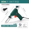 Bangyuan manual de pistola de estanho 60W80W temperatura ajustável ferro de solda elétrico pistola de solda automática aquecimento interno aquecimento externo longa vida