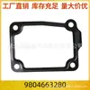 A Vedação de Saída de Água 9804663280 é adequada para Peugeot 206 301 2008 307 308 408 C3 C4