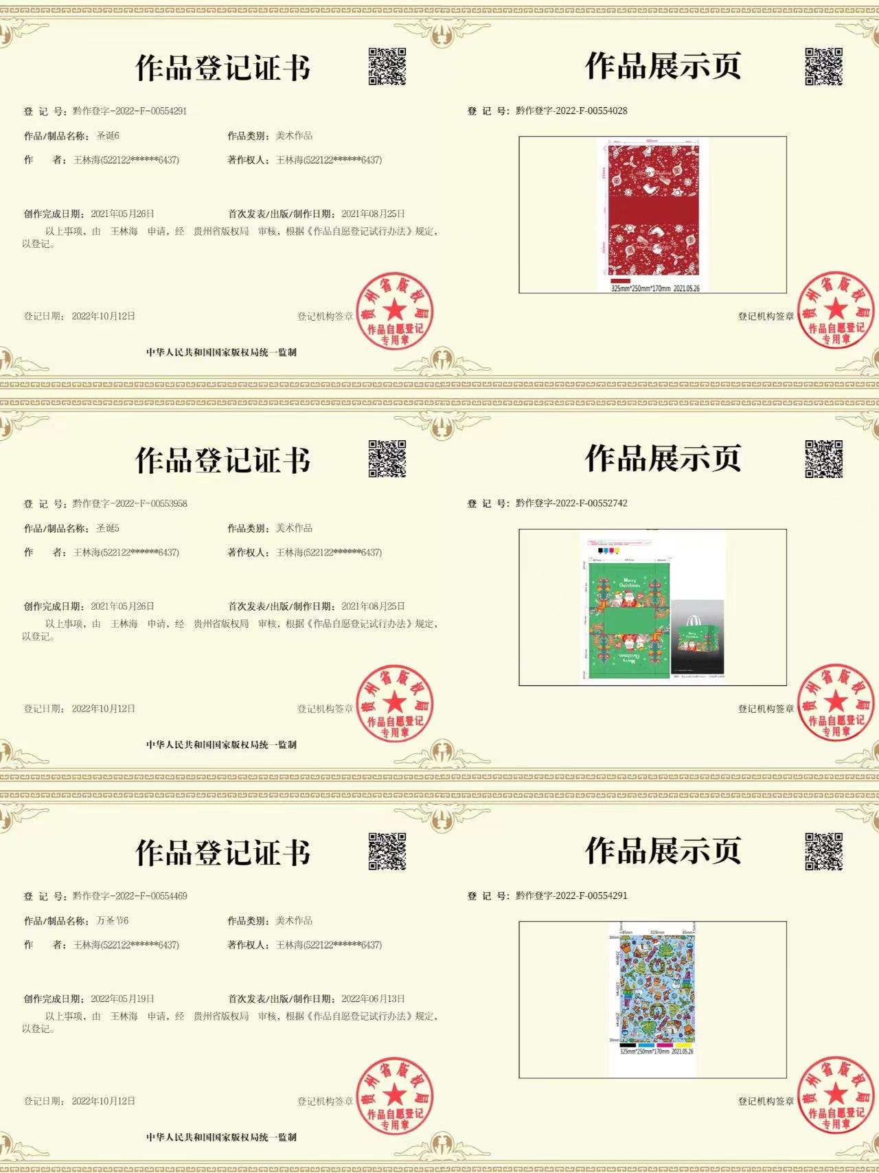 圣诞1