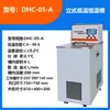 Qiwei Tanque de Água com Aquecimento e Resfriamento de Banho Termostático de Baixa Temperatura Banho de Água com Temperatura Constante Aquecimento Resfriamento Banho Termostático Bomba de Circulação de Líquido Refrigerante