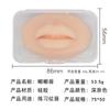 Boxed 5D Doodle Lip Module Simulação Silicone Sólido macio Tattoo European Lips Practice Skin Color Beginner