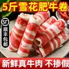 Rolinhos de carne de boi alimentado com grãos, rolinhos de carne fresca, ingredientes para churrasco, ingredientes para hot pot, conjunto de carnes, fatias de carne de corte original para uso comercial