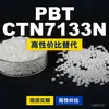 Grânulos plásticos PBT CTN7133N, PBT de produção nacional como alternativa ao importado PolyDURANEX CTN7133N