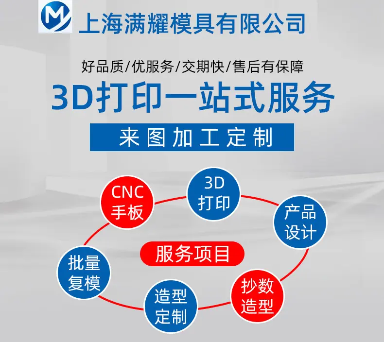 满耀服务.jpg