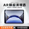 Para OPPOPad 4Pro painel plano película antirreflexo ar película antirreflexo para tablet PC tela cheia HD anti-impressão digital