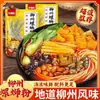 Sopa de Fideos de Caracol Auténtica de Liuzhou Bolsa de 330g Caja Completa Fideos de Arroz con Caracol Comida Instantánea Conveniente para Dormitorio Venta al por Mayor