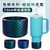 Funda de Silicona para Vaso de Hielo, Cubierta Protectora para Botella de Vaso de Coche de 7.5cm, Funda para Vaso Stanley, Al por Mayor en Stock