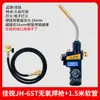 Pistola de Soldadura sin Oxígeno Aire Acondicionado Gas Mapp Portátil Gas Manp Soldadura de Tubería de Cobre Reparación de Refrigerador Soldadura
