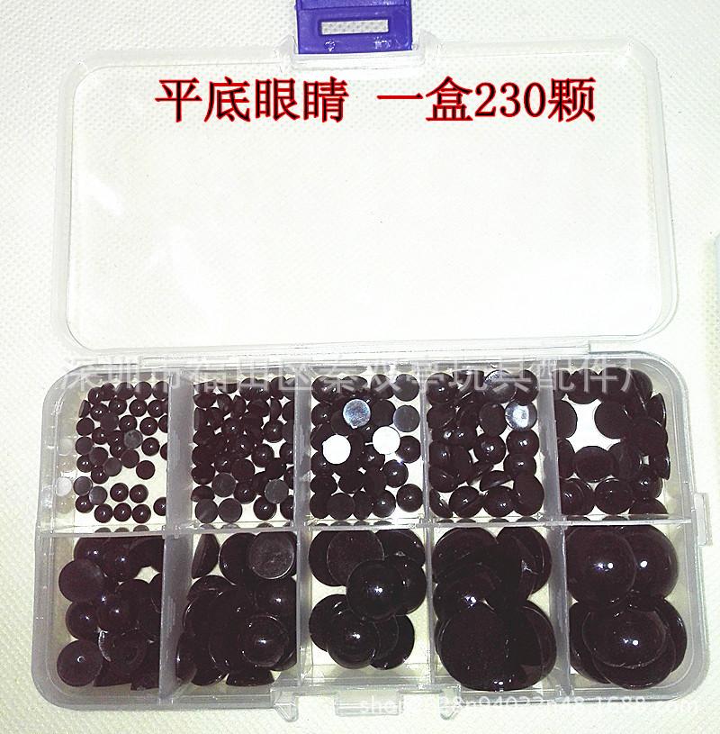 盒装平地眼睛_副本