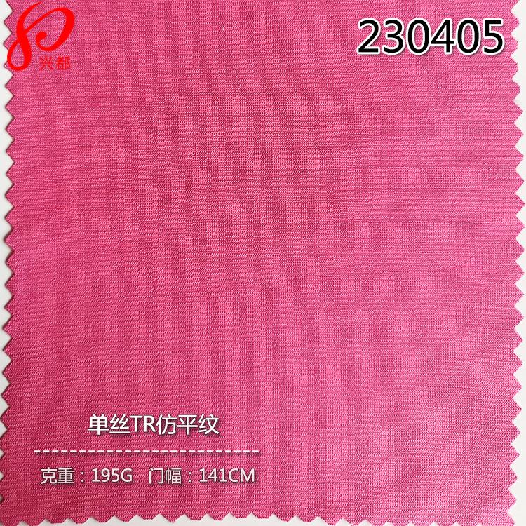 230405单丝TR仿平纹-1