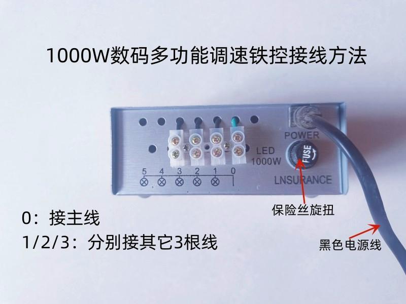 1000W接线方法