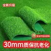 Césped Artificial Sintético para Guardería, Parque de Atracciones, Campo de Fútbol, Vallas para Proyectos Exteriores y Paisajismo