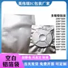 Bolsa antiestática de papel de aluminio para bolsa de IC microelectrónico bolsa de impresión para oblea de semiconductor de chip de vacío engrosada
