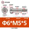 Tornillos de relleno Acero Inoxidable 304 Tornillos de paso Tornillos de hombro Semiroscados y Otros Pernos de Límite Alto M2M3M4M5M6M8