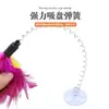 Palo Juguete para Gatos con Pluma de Primavera y Ventosa, Juguetes de Plumas de Colores y Cascabel para Gatos