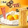 Fideos instantáneos Master Kong Paquete GRANDE con col encurtida fermentada y sabor a res, fideos instantáneos en bolsa para snacks de medianoche en el dormitorio, comida rápida para satisfacer antojos
