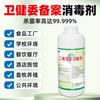 Desinfetante Dióxido de Cloro Zhuyan Shuangjian 2% Fábrica de Água Potável Fábrica de Alimentos Tribunal Escola Ambiente 1kg5kg25kg