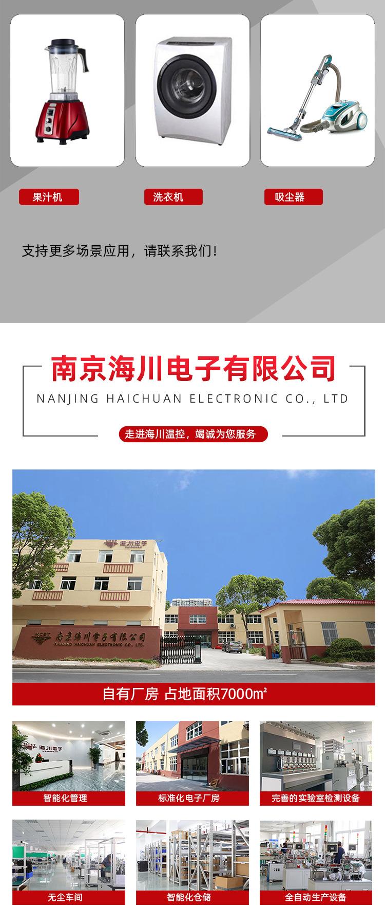 温度开关