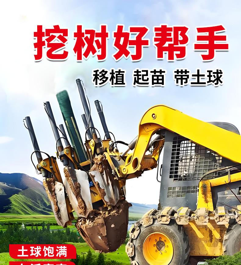 挖树机详情页_01