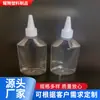 Botella de Plástico de 250 ml para Eliminar Grasa con Boquilla Puntiaguda, Botella Plana, Botella Transparente con Boquilla Puntiaguda y Tapa Estándar, Botella de Empaque, Botella de Plástico