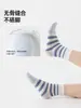 Calcetines Infantiles Tangram, Calcetines de Malla Fina para Verano, Calcetines de Algodón Transpirables para Niños Pequeños y Medianos, Calcetines Lisos Clase A para Niños y Niñas