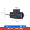 Accesorios para tubería 25pe 4 puntos 20 termofusión codo directo T conector de grifo juego completo de accesorios para tubería de agua negra engrosada