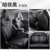 Aplicable a la funda de asiento deportivo especial Xiaopeng P5 para coche, funda de asiento para coche Four Seasons completamente envolvente.