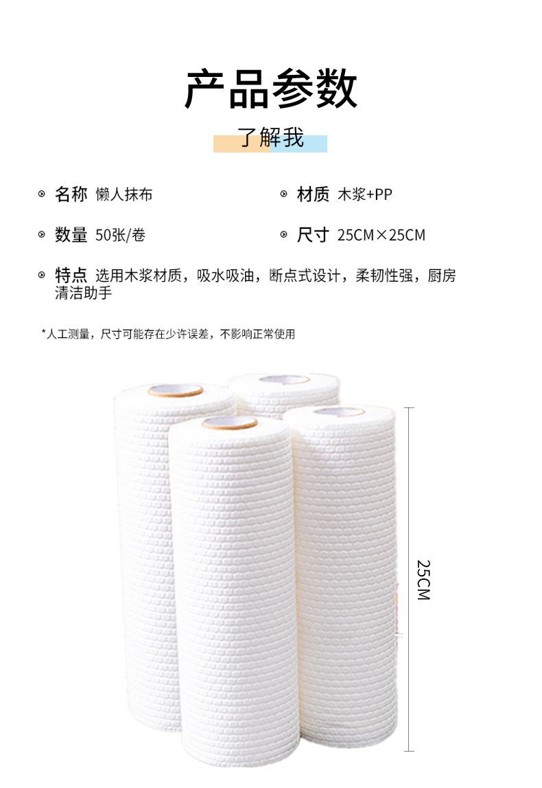 懒人抹布-详_03