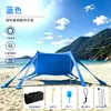 Toldo de praia elástico de oito pernas para exterior, tenda portátil de Lycra para acampamento à beira-mar, toldo de peça única de montagem rápida