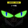 Adesivo de Carro Gato Diabo Olho de Gato À Prova de Sol À Prova D'água Adesivo Luminoso Olhos Fluorescente 3D Estéreo Epóxi para Scooter Elétrica Motocicleta