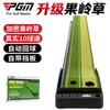 Pgm Dispositivo de Práctica de Putting de Golf Interior Mini Alfombra de Green de Putting Set de Entrenador para el Hogar Fabricante de Ventas Calientes Transfronterizas