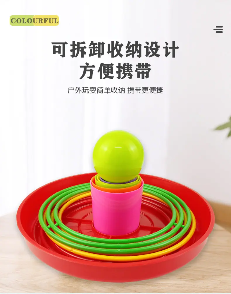 儿童趣味套圈(常规+镂空)_08.jpg