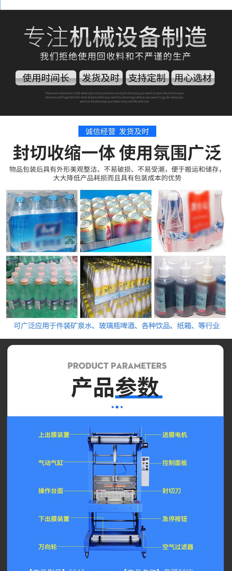 全自动包装机-详情_02