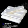 Suministro Directo de Bolsas Selladoras de Película de Sellado de Bordes Pof, Película Termoencogible de Nuevo Material, Película Tubular Cilíndrica de Sellado de Bordes Plegados Pof