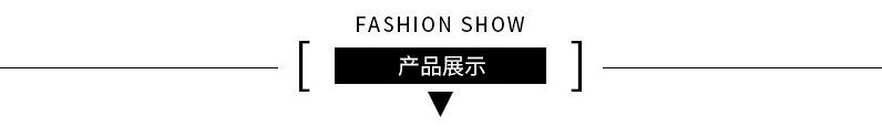 产品展示