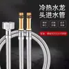 Manguera Trenzada de Acero Inoxidable 304 de 4 Puntos Tubería de Entrada de Agua para Grifo de Lavabo de Cara Puntiaguda de un Solo Punto para Agua Caliente y Fría